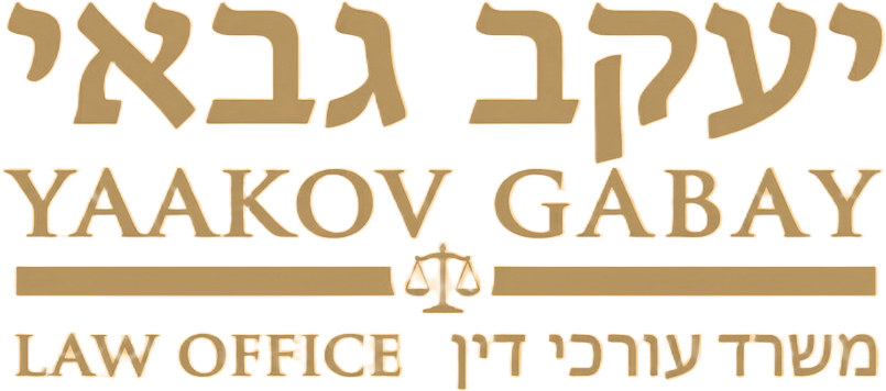 יעקב גבאי